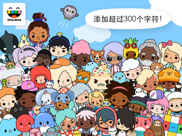 托卡生活世界完整版