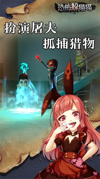 恐怖躲猫猫中文版