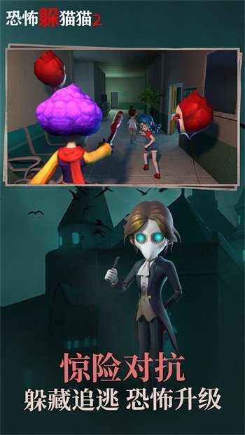 恐怖躲猫猫2荒芜学园旧版