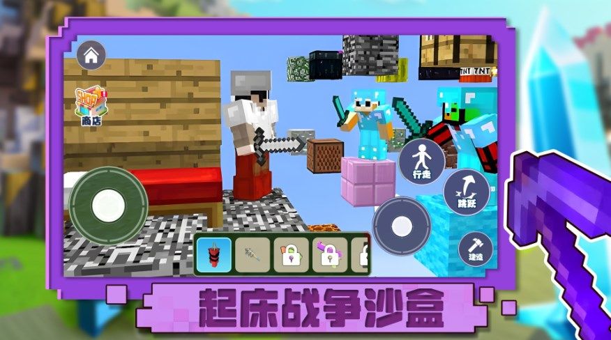 起床战争沙盒游戏手机版