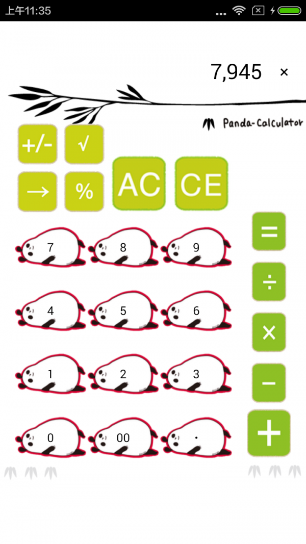 熊猫计算器