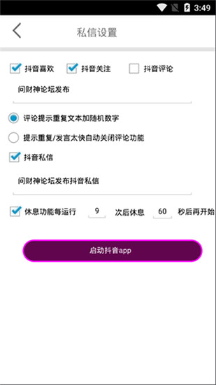 兵马俑黑科技App