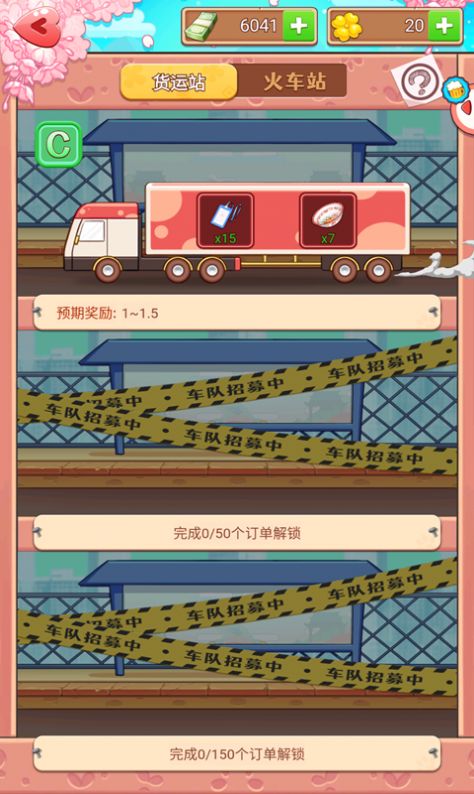 模拟登上福布斯官方手机版