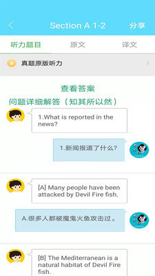 英语四六级考试真题