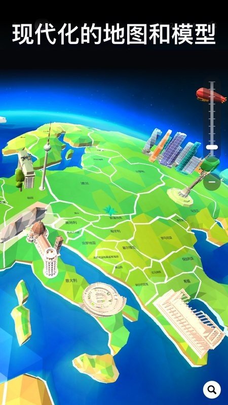 全球地理地图册