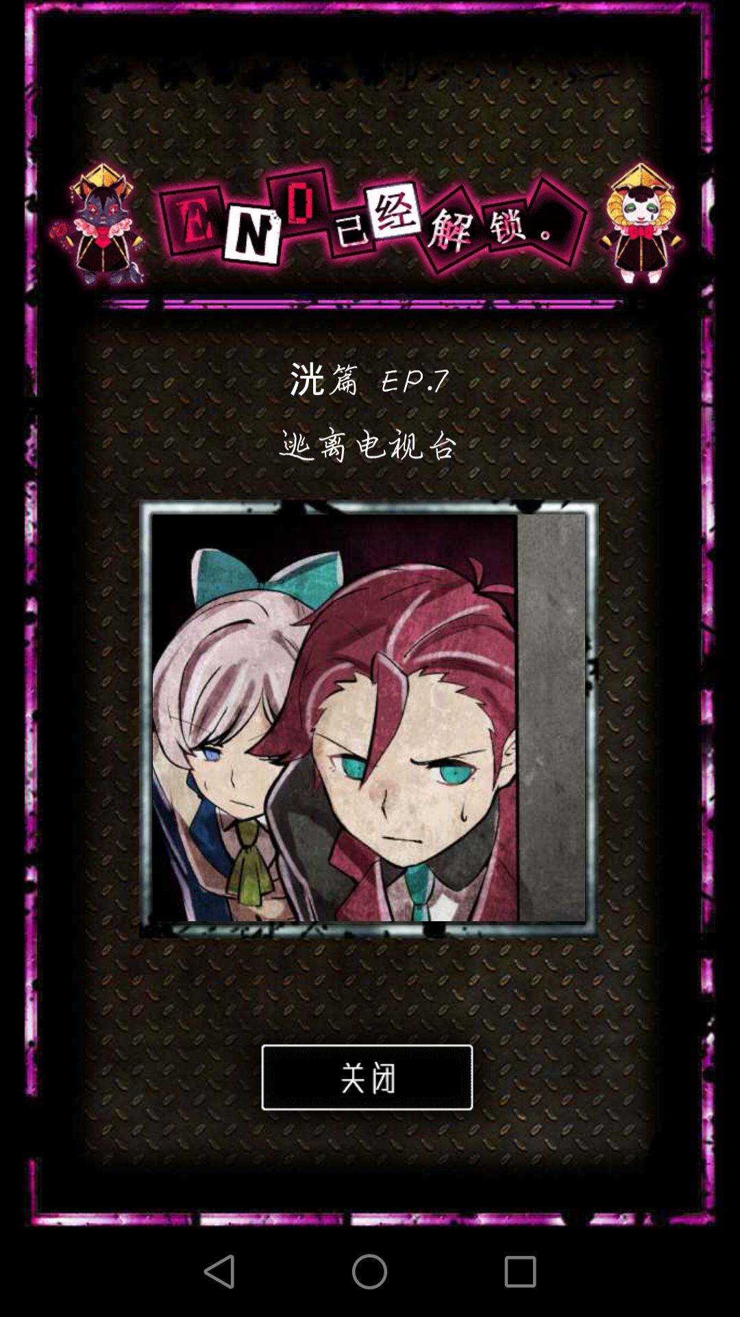 恶狼游戏Another汉化版