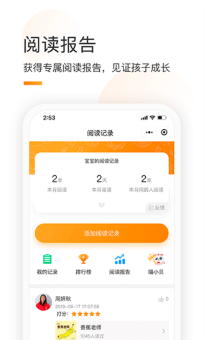 童书通app