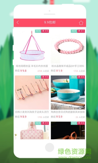 特卖街