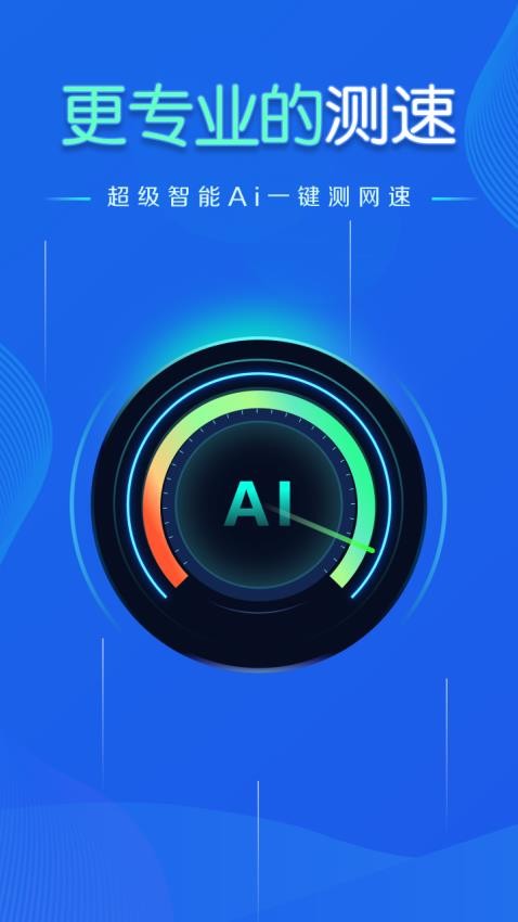 WiFi钥匙快连专家软件