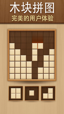 积木拼图