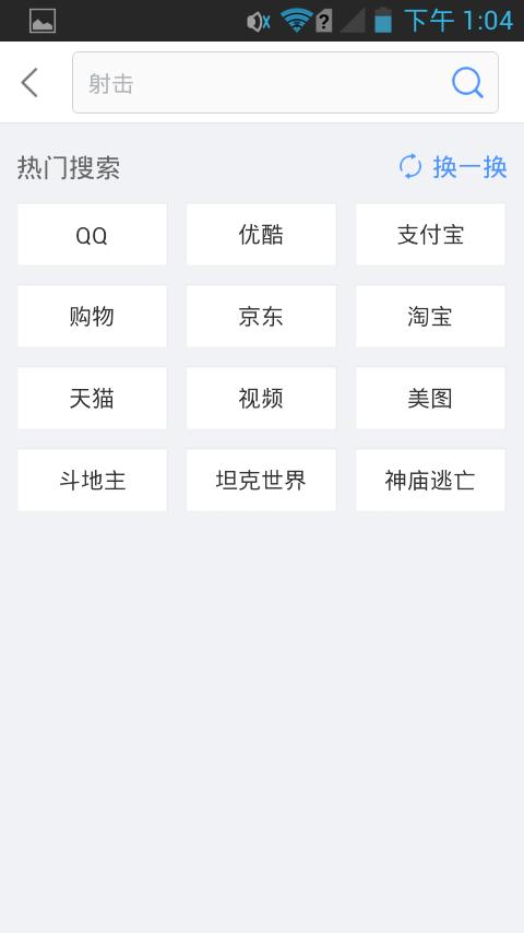 应用派