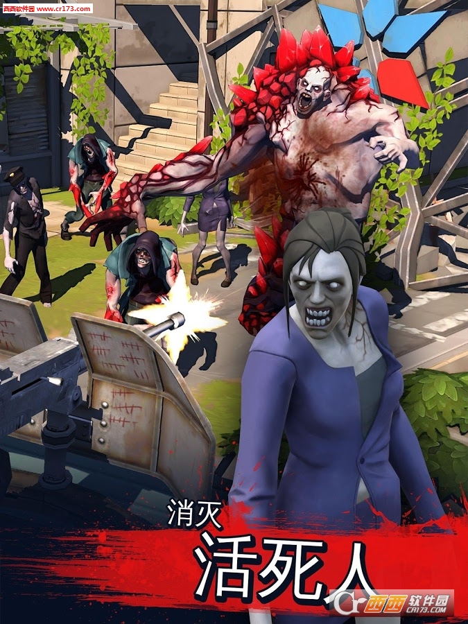 僵尸危机生死之战