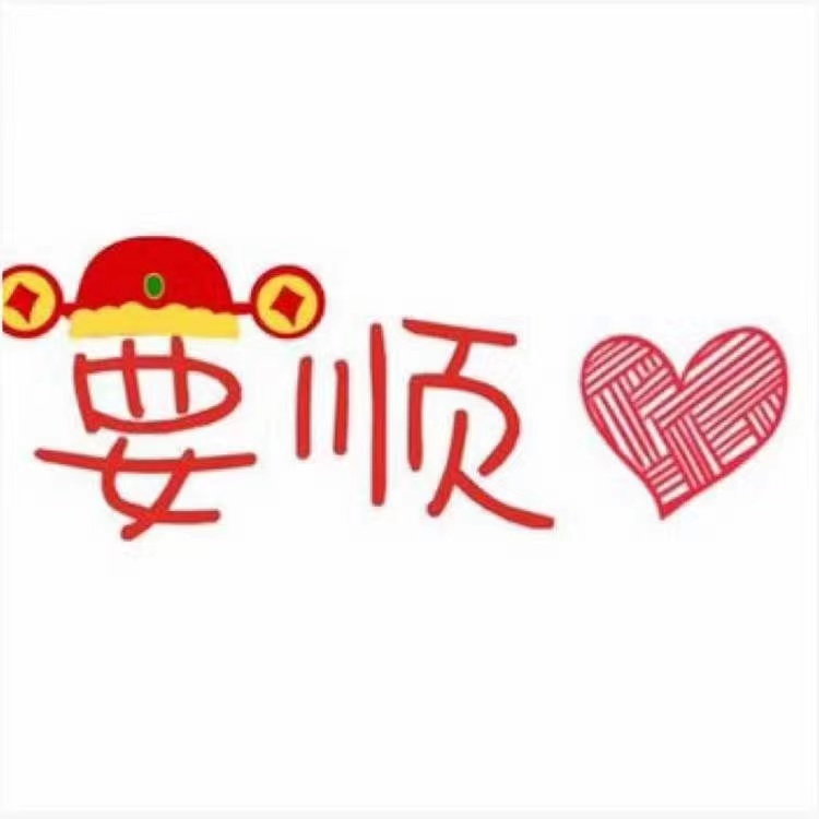 跨年九宫格图片朋友圈素材