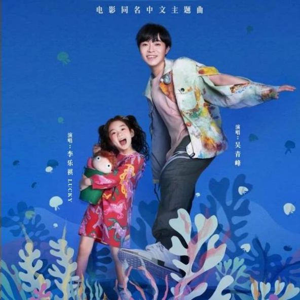 岸上的波妞图片