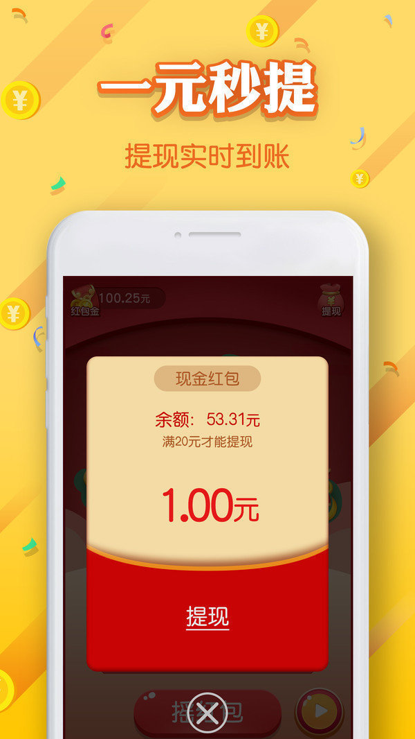 摇钱树红包版