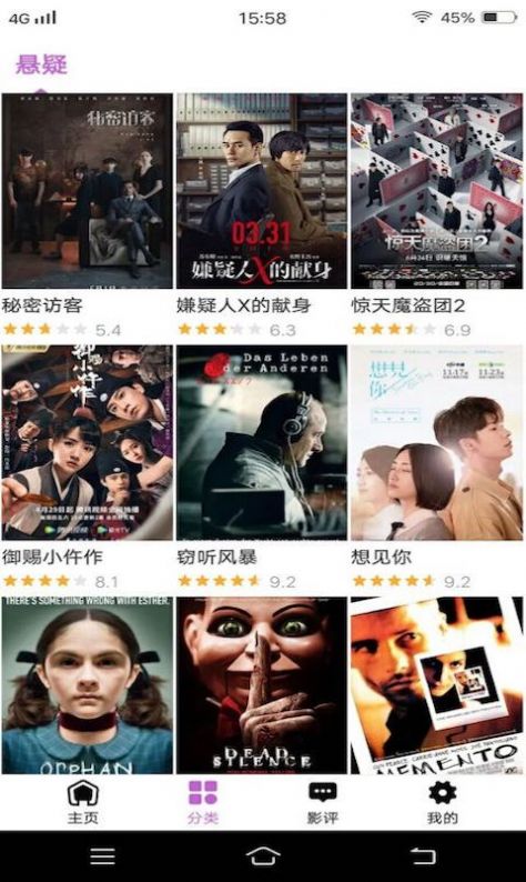 火龙果影视app2025最新版