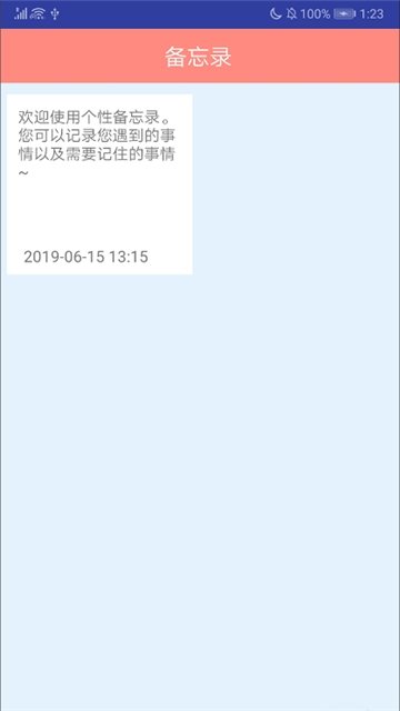 每日定点