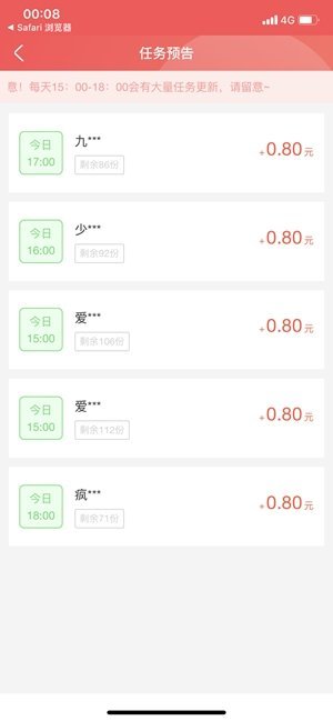 小明赚钱试玩