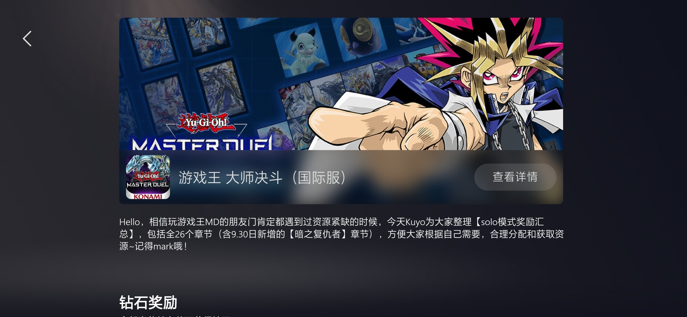 Kuyo游戏盒安卓版