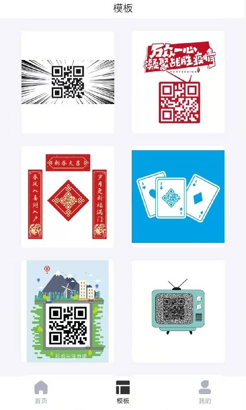 二维码制作大师