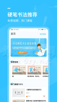 小学书法写字课堂