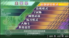 龙珠z真武道会2最新版