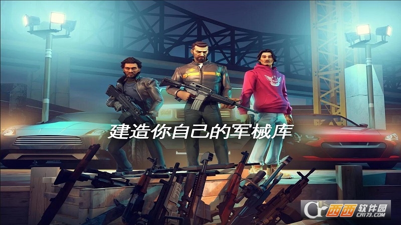 孤胆车神新奥尔良