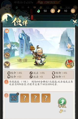 葫芦娃传说游戏安卓版下载