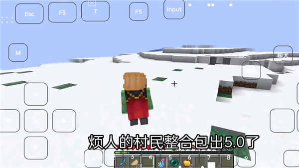 我的世界烦人的村民模组免费版