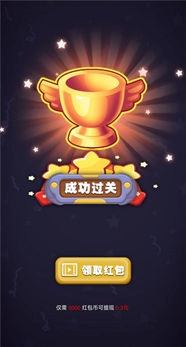 认认猜猜红包版