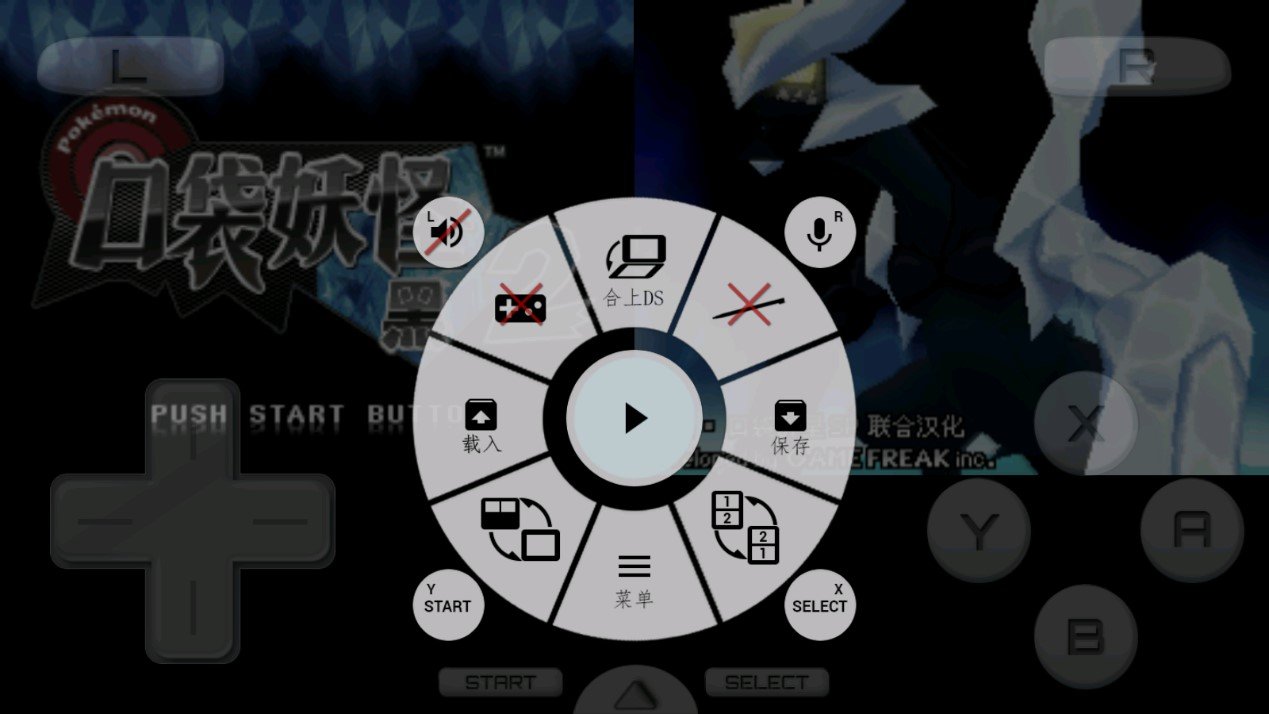 口袋妖怪超黑透2手机版