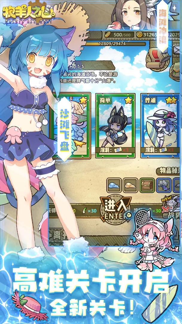 牧羊人之心小米版