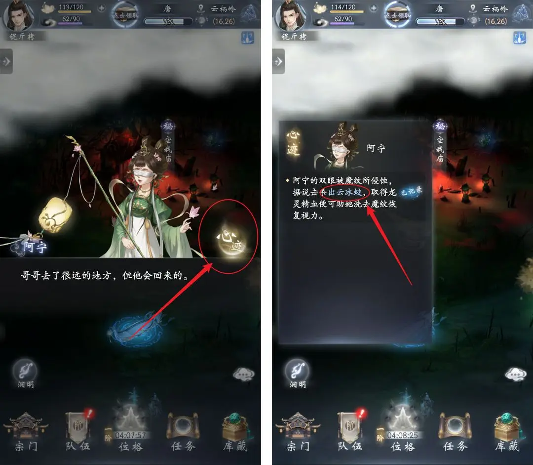 云深掌门路官方版