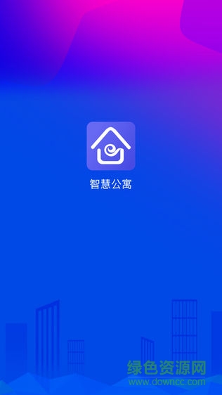 智慧公寓房东