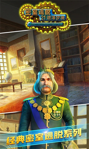 密室逃脱21遗落梦境无删档版 v700.00.01 安卓版