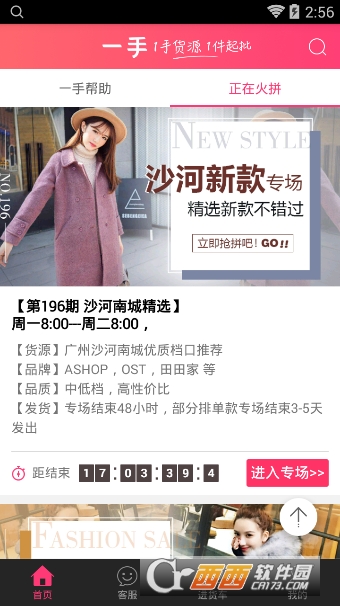 一手女装服装批发网
