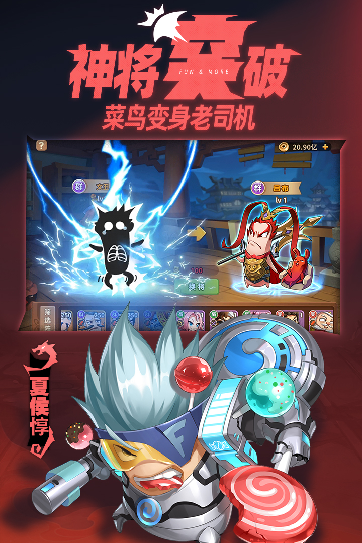 漫战无双官网版