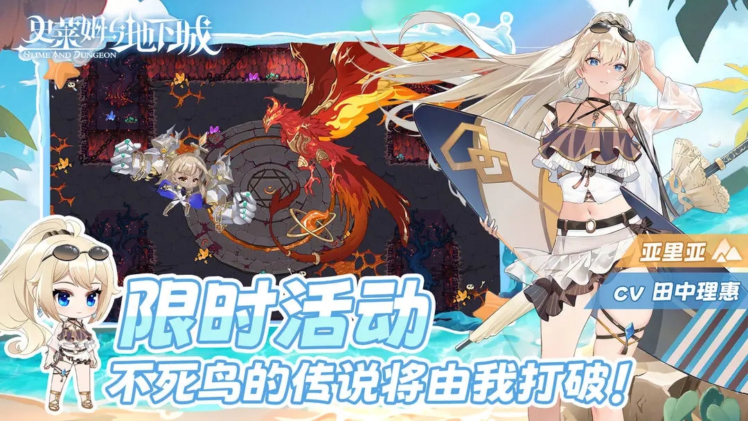 史莱姆与地下城官服