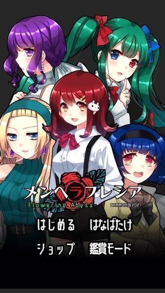 精神病大王花重制版