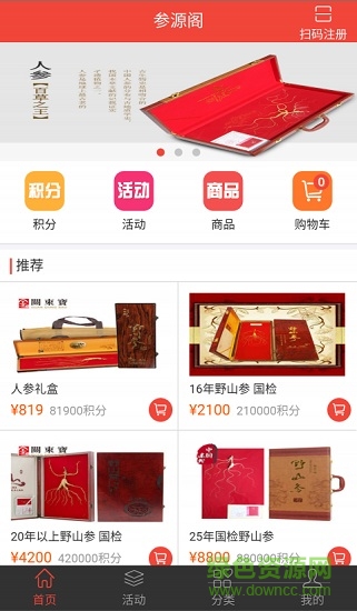 参源阁