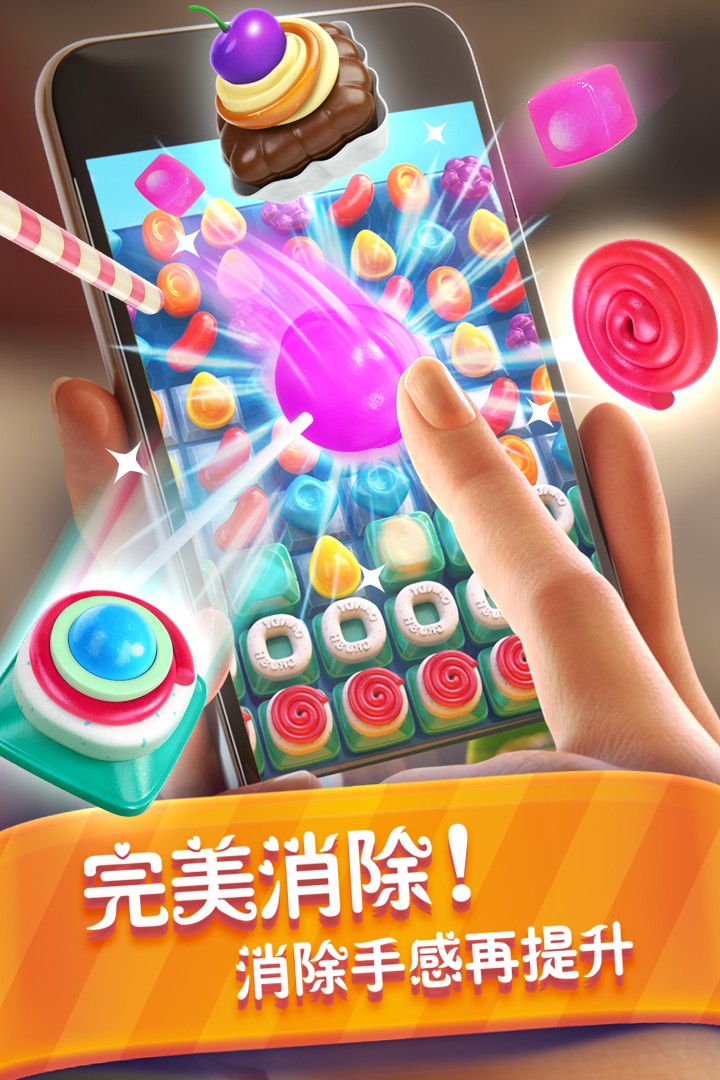 糖果缤纷乐(官方版)