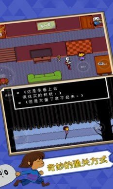 传说之下自带摇杆中文版