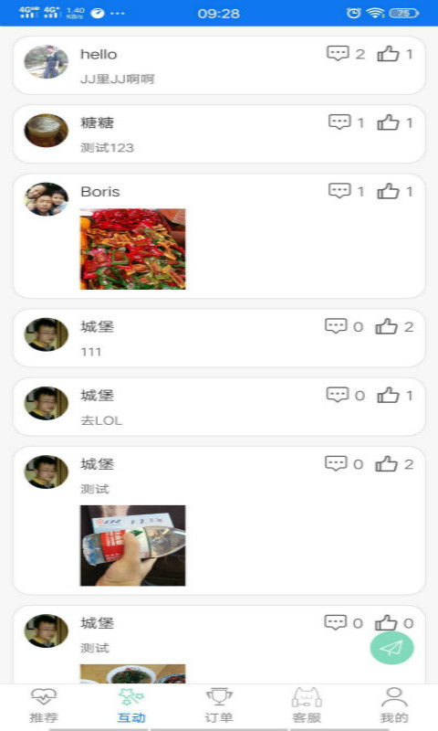 粉丝商城