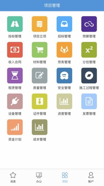 泛普软件