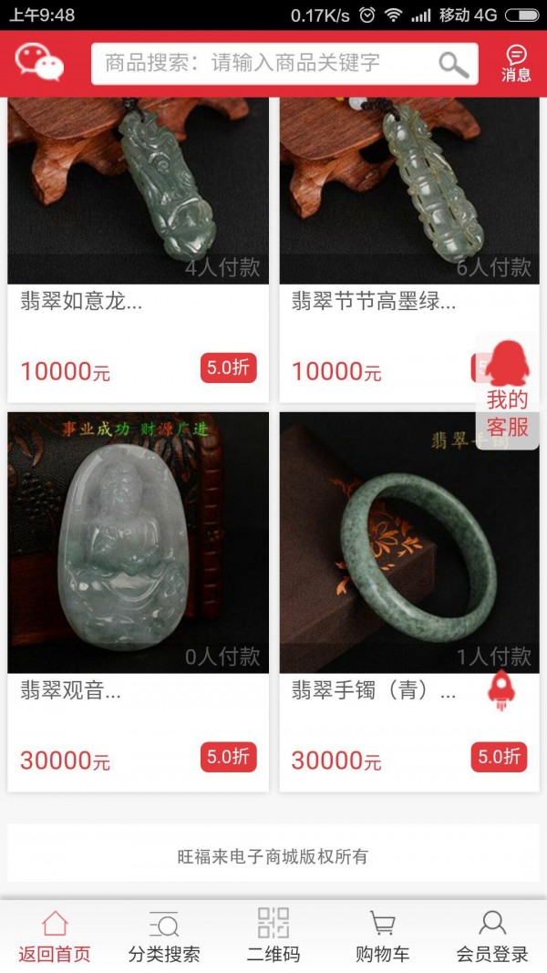 旺福来