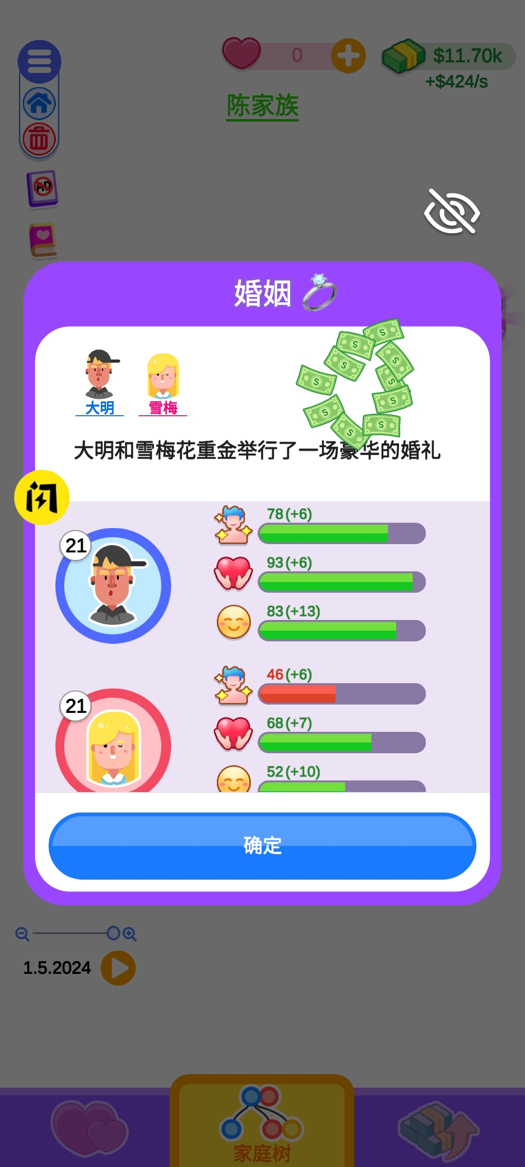 家庭生活模拟器