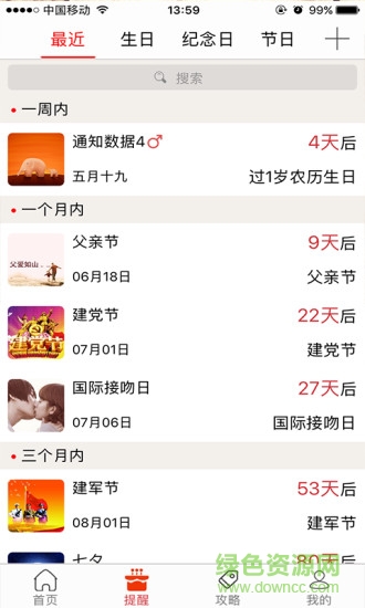 礼心意