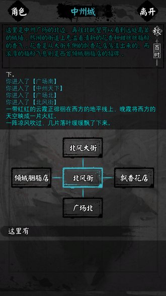怜花宝鉴最新版