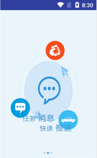 智慧供水