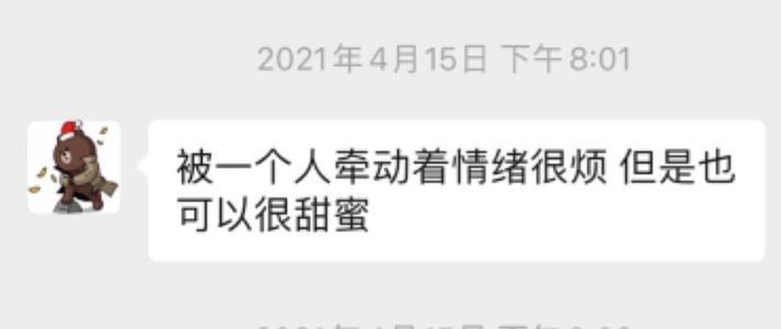 王思聪舔狗语录表情包